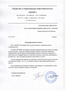 ЗЕНИТ